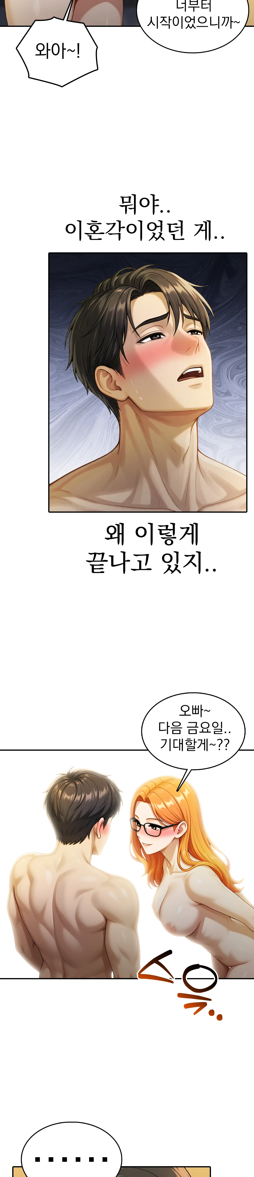 7화 24